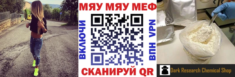 Меф мяу мяу  Новое Девяткино 